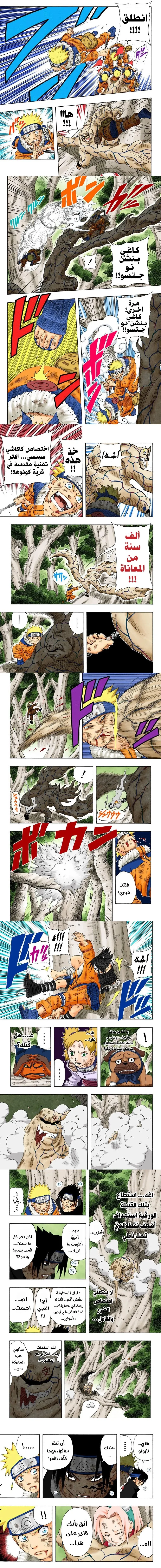 Read Naruto – Digital Colored AR Manga Online