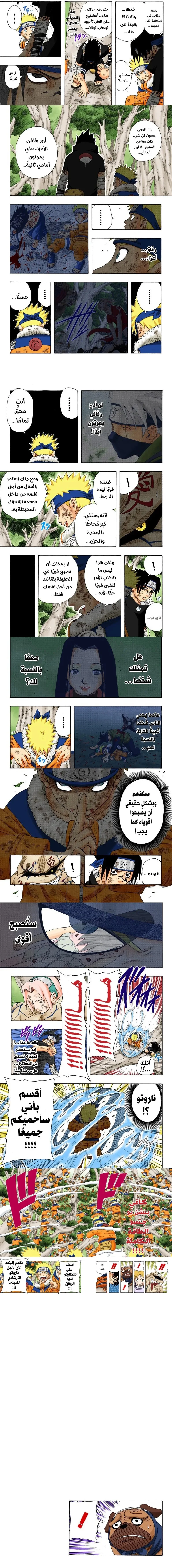 Read Naruto – Digital Colored AR Manga Online