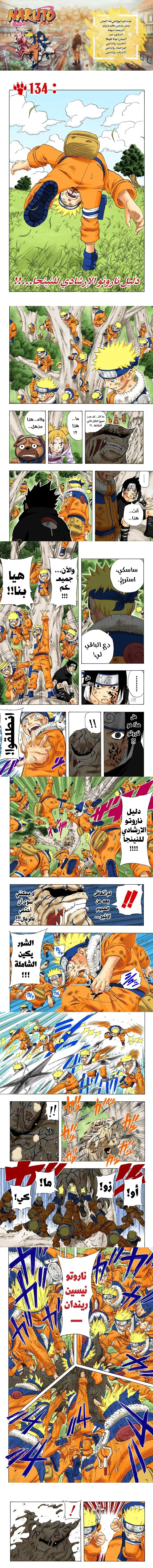 Read Naruto – Digital Colored AR Manga Online