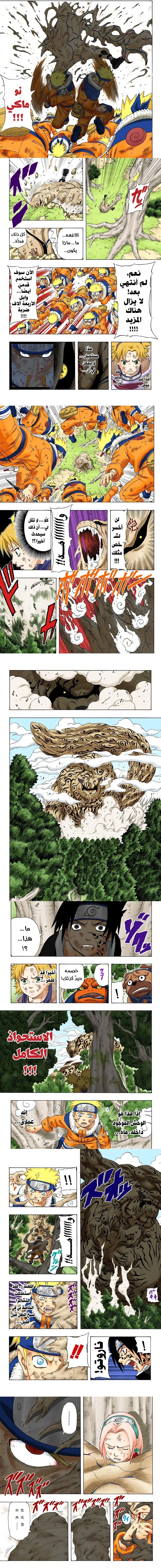Read Naruto – Digital Colored AR Manga Online