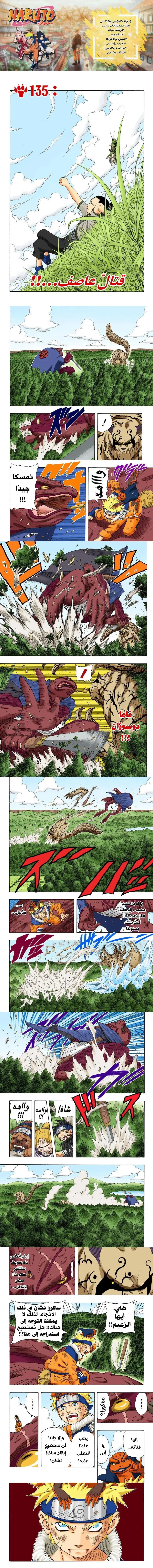 Read Naruto – Digital Colored AR Manga Online