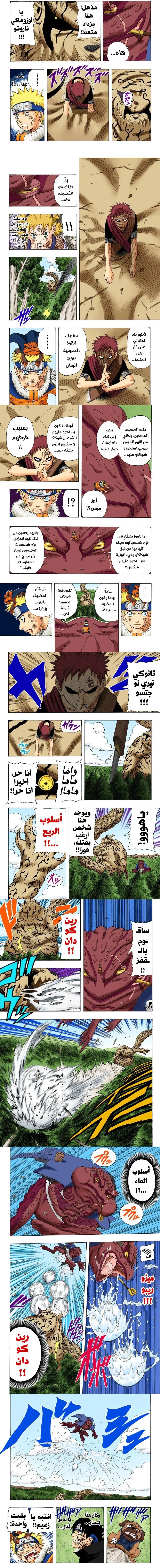 Read Naruto – Digital Colored AR Manga Online