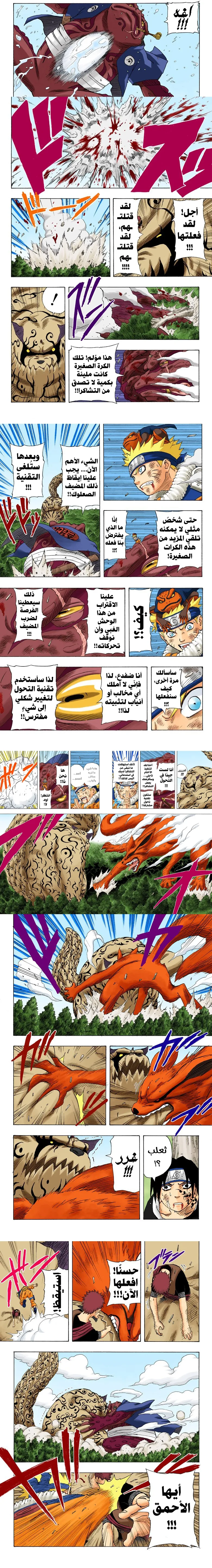 Read Naruto – Digital Colored AR Manga Online