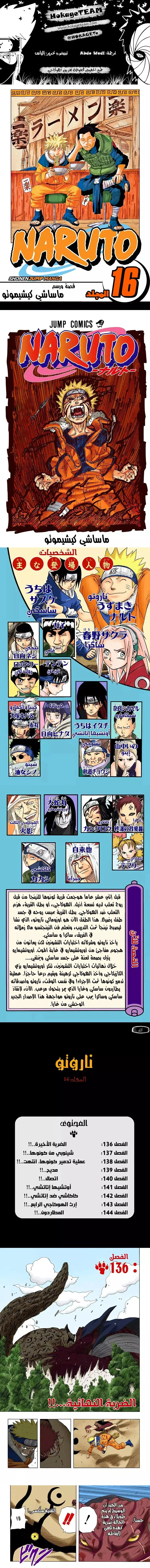 Read Naruto – Digital Colored AR Manga Online