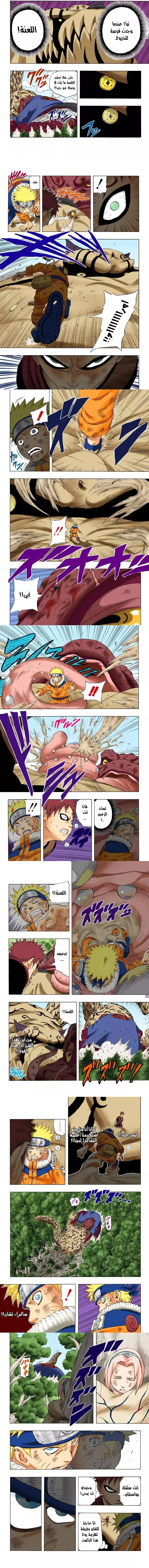 Read Naruto – Digital Colored AR Manga Online