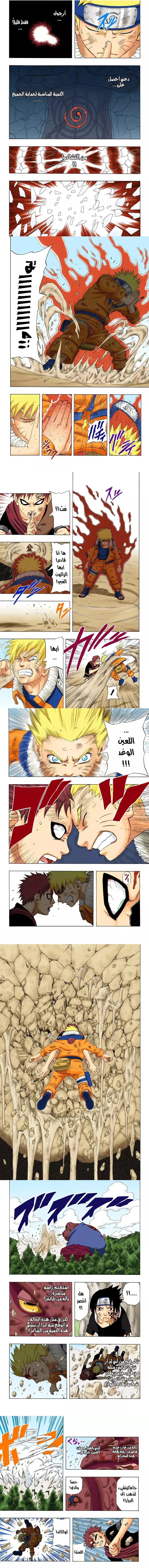 Read Naruto – Digital Colored AR Manga Online