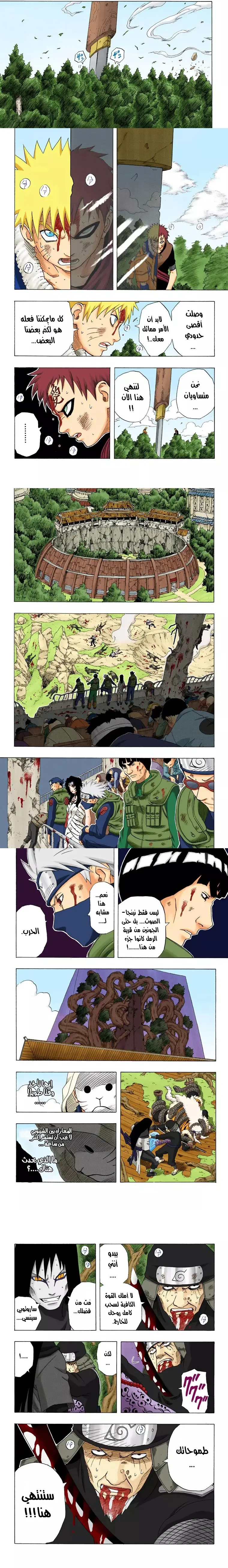 Read Naruto – Digital Colored AR Manga Online