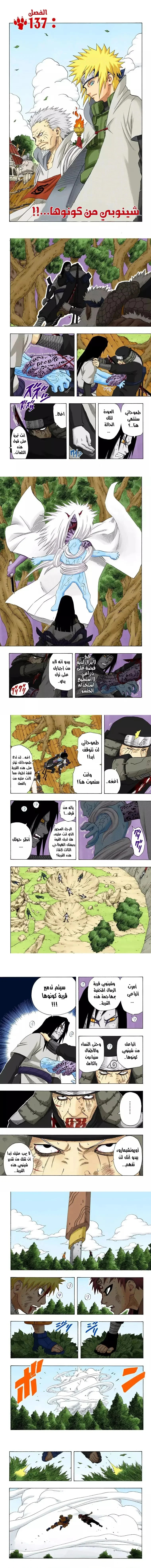 Read Naruto – Digital Colored AR Manga Online