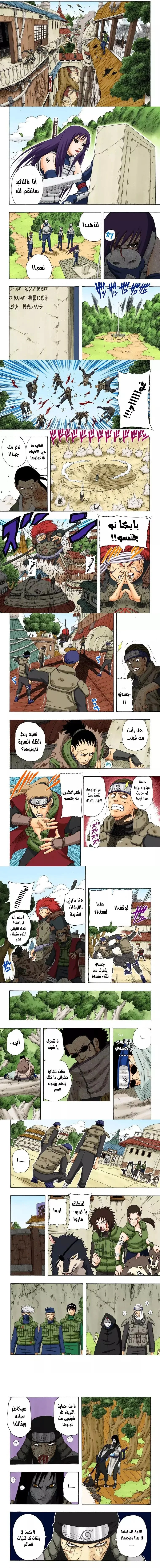 Read Naruto – Digital Colored AR Manga Online