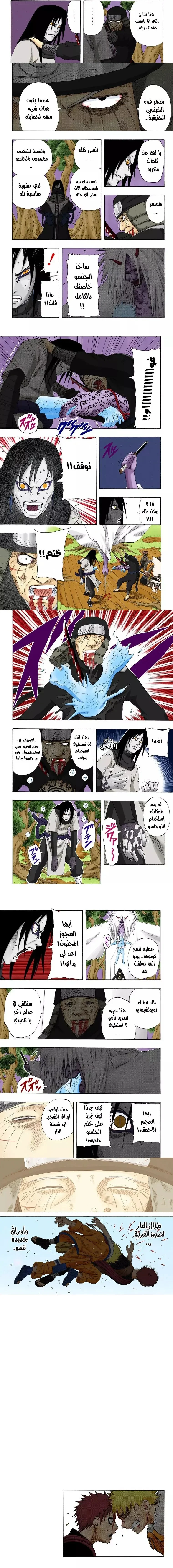 Read Naruto – Digital Colored AR Manga Online