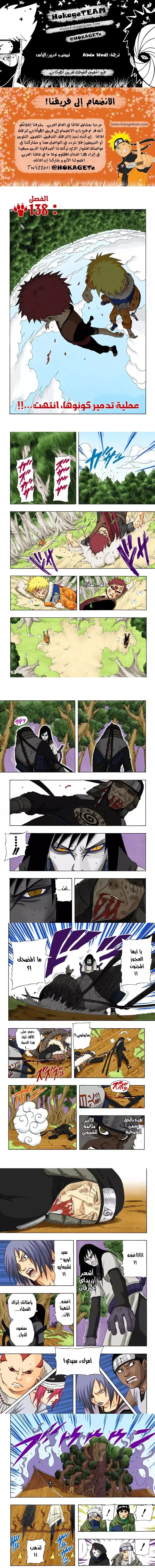 Read Naruto – Digital Colored AR Manga Online