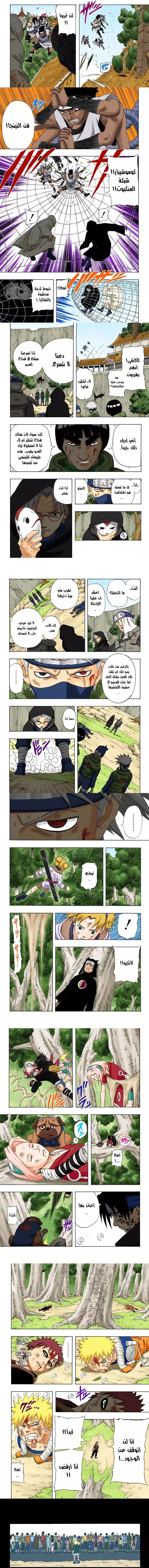 Read Naruto – Digital Colored AR Manga Online
