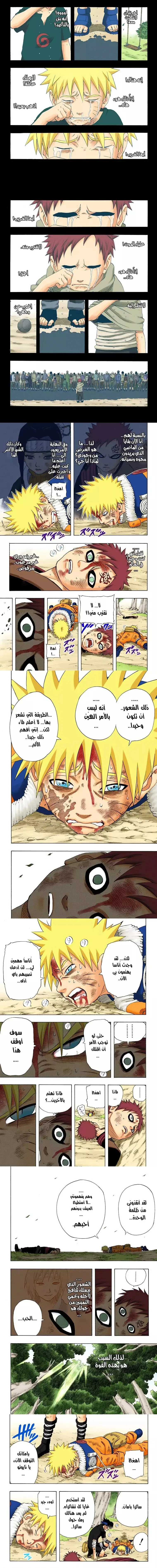 Read Naruto – Digital Colored AR Manga Online