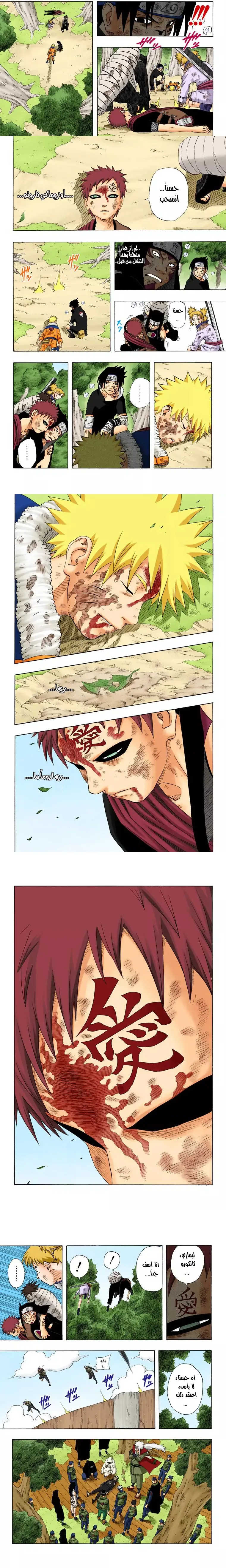 Read Naruto – Digital Colored AR Manga Online