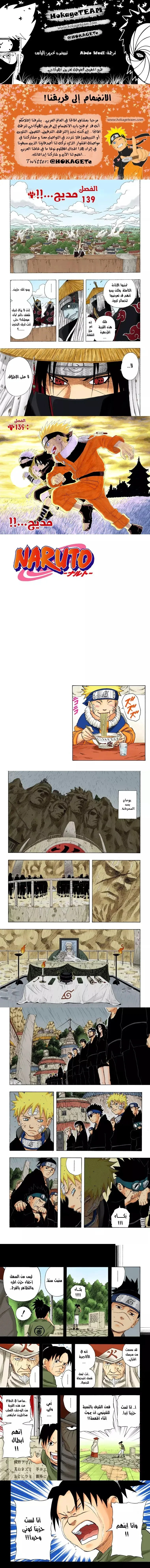 Read Naruto – Digital Colored AR Manga Online