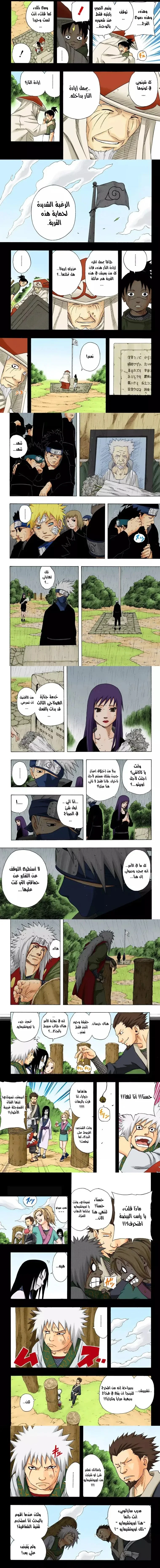Read Naruto – Digital Colored AR Manga Online