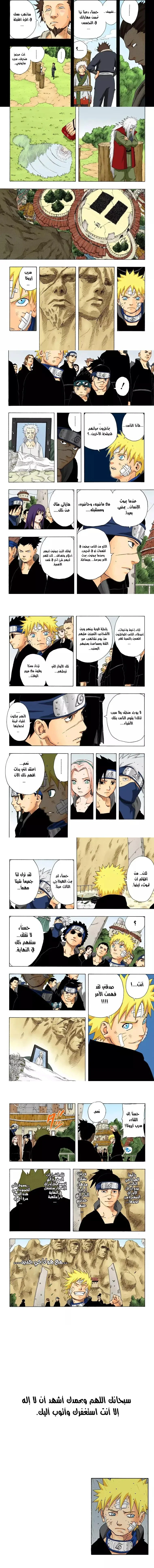 Read Naruto – Digital Colored AR Manga Online