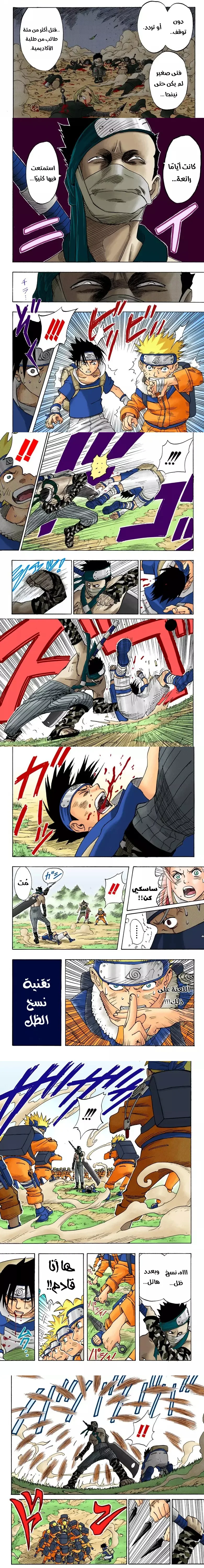 Read Naruto – Digital Colored AR Manga Online