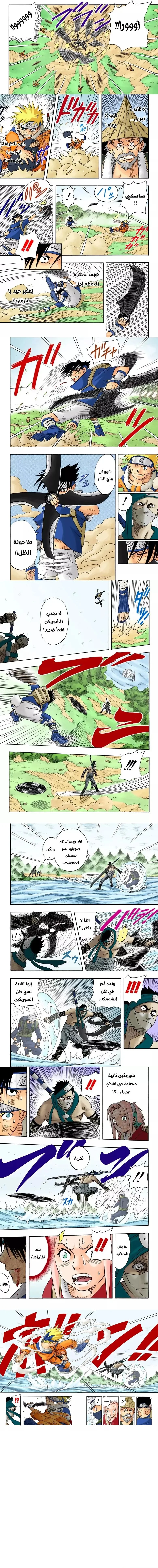 Read Naruto – Digital Colored AR Manga Online