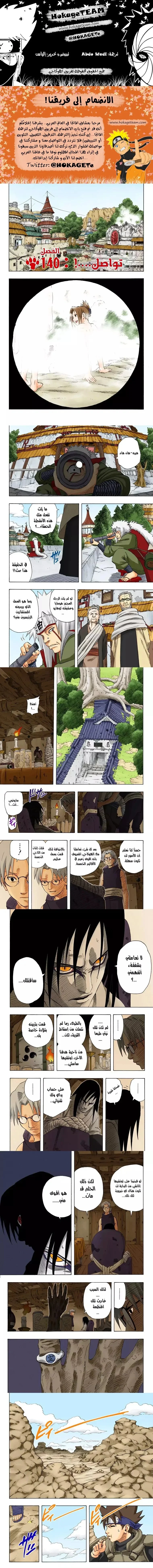 Read Naruto – Digital Colored AR Manga Online