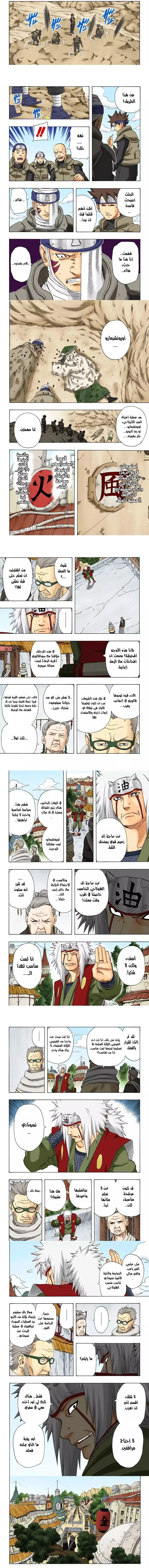 Read Naruto – Digital Colored AR Manga Online