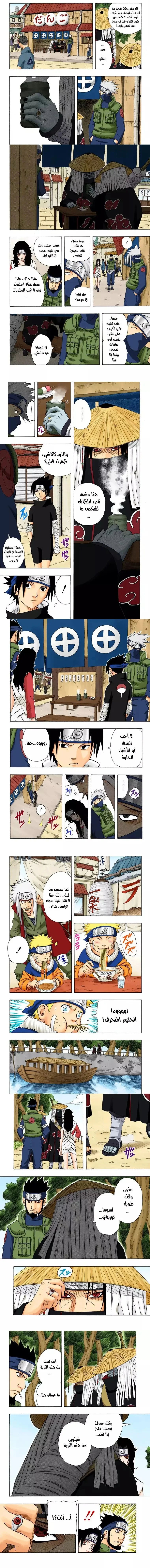 Read Naruto – Digital Colored AR Manga Online
