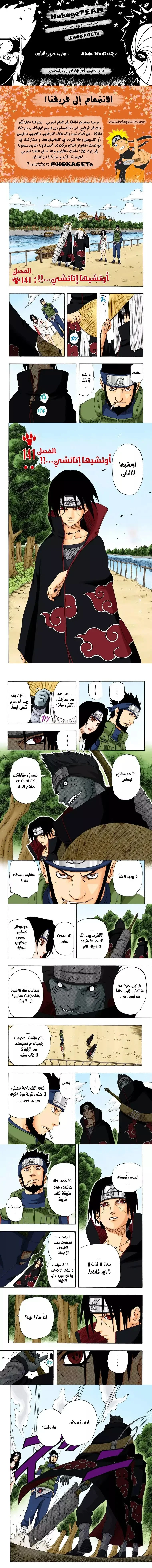 Read Naruto – Digital Colored AR Manga Online
