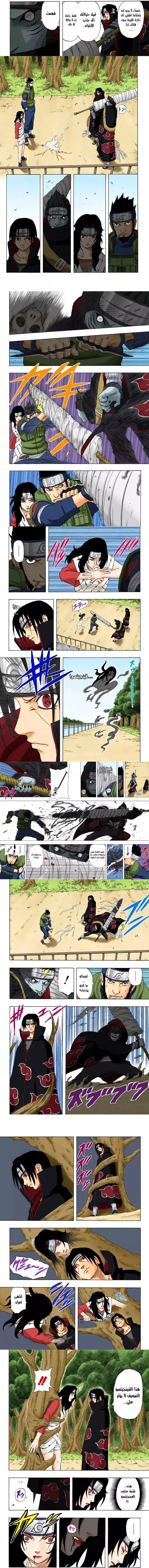 Read Naruto – Digital Colored AR Manga Online