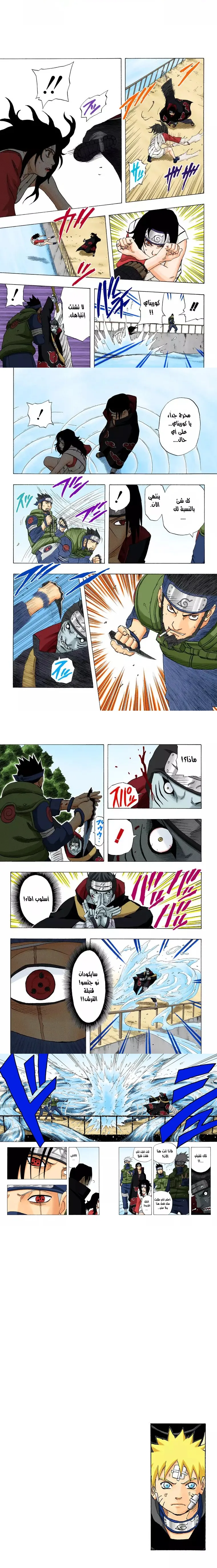 Read Naruto – Digital Colored AR Manga Online
