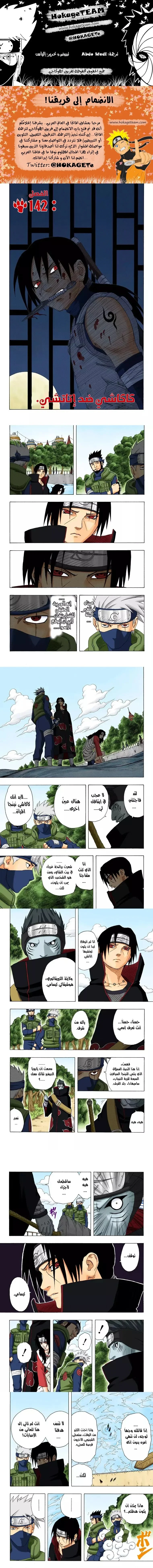Read Naruto – Digital Colored AR Manga Online
