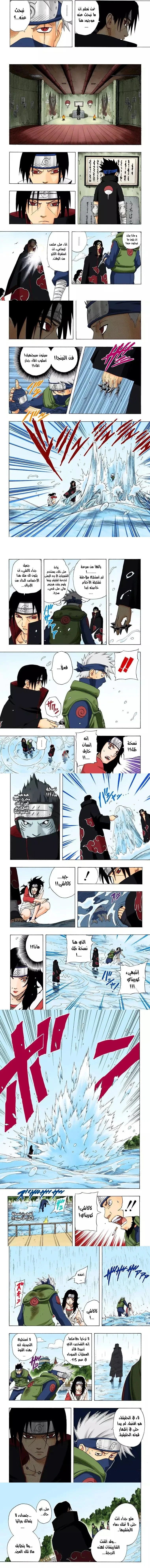 Read Naruto – Digital Colored AR Manga Online