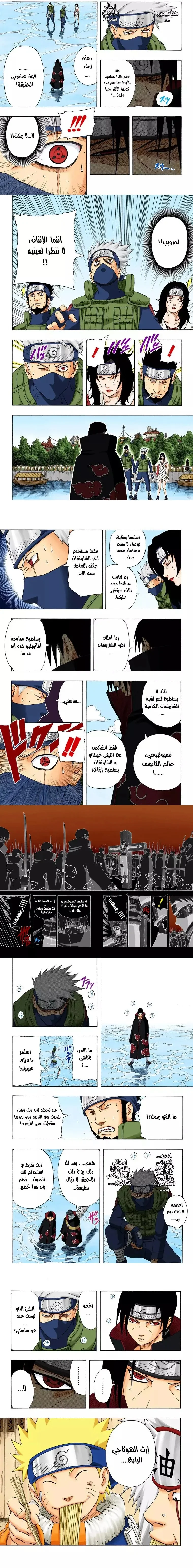 Read Naruto – Digital Colored AR Manga Online