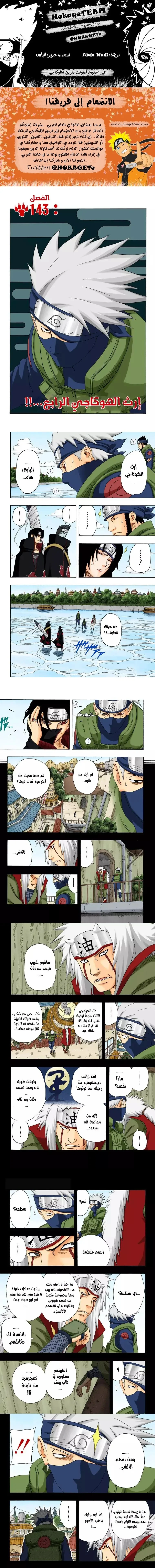 Read Naruto – Digital Colored AR Manga Online