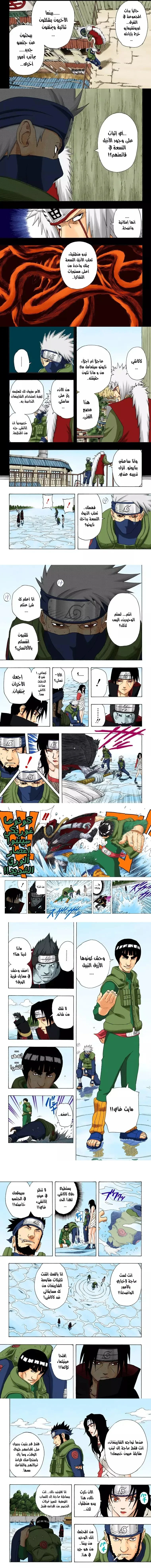 Read Naruto – Digital Colored AR Manga Online