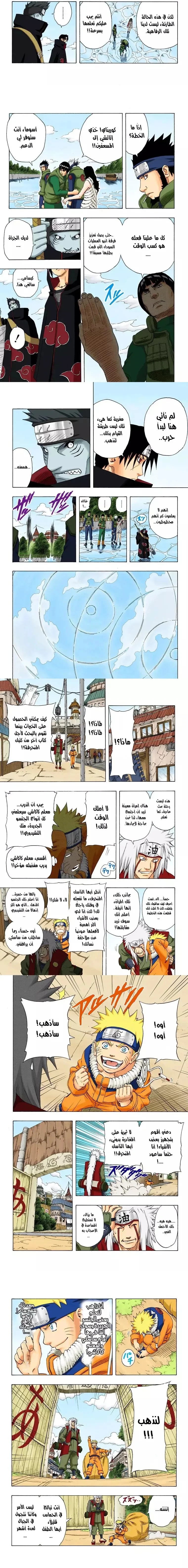 Read Naruto – Digital Colored AR Manga Online