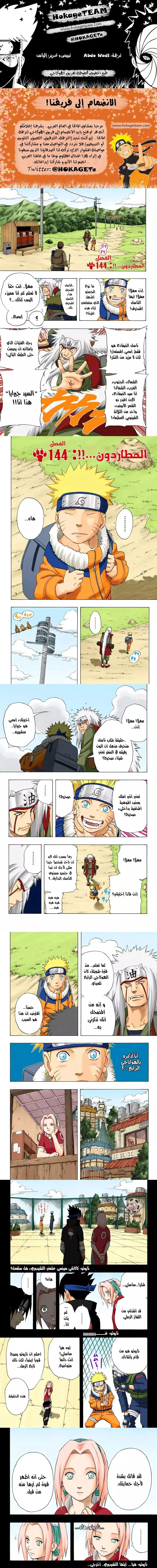 Read Naruto – Digital Colored AR Manga Online