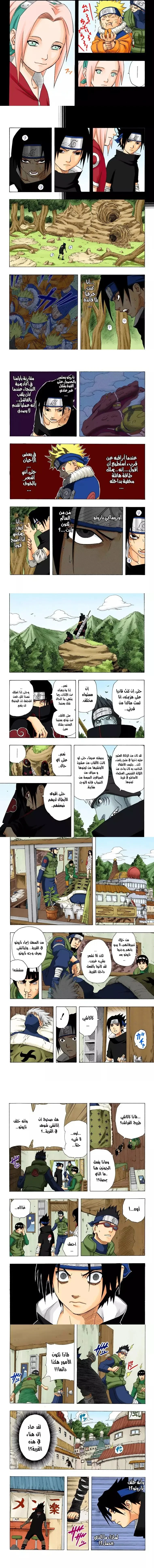 Read Naruto – Digital Colored AR Manga Online
