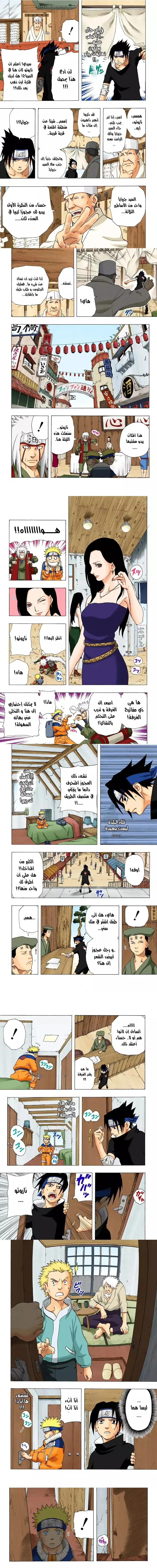 Read Naruto – Digital Colored AR Manga Online