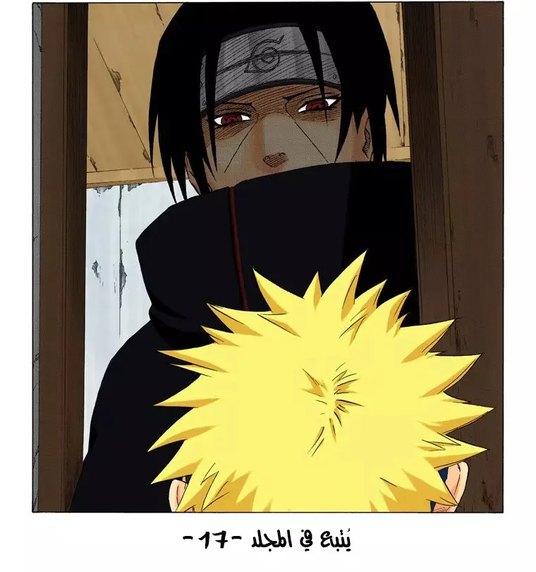 Read Naruto – Digital Colored AR Manga Online