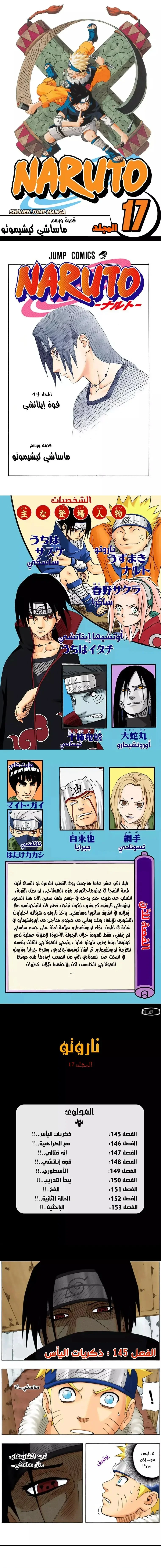 Read Naruto – Digital Colored AR Manga Online