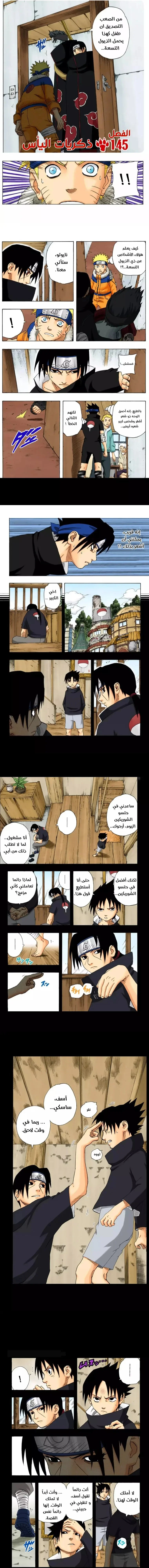 Read Naruto – Digital Colored AR Manga Online