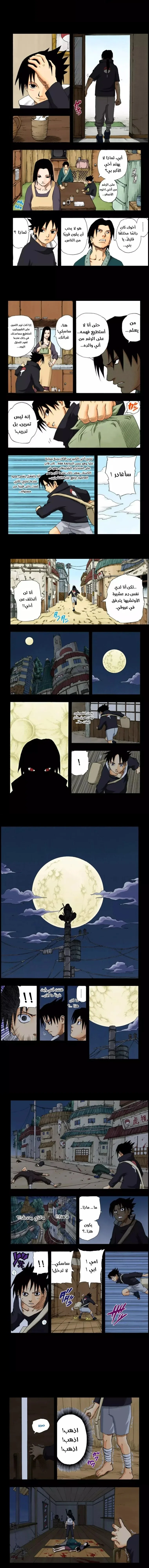 Read Naruto – Digital Colored AR Manga Online