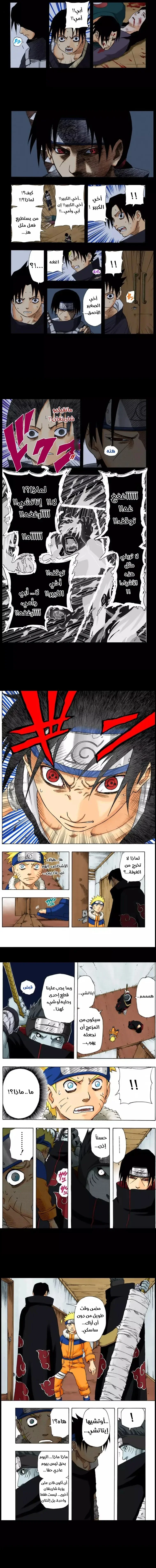 Read Naruto – Digital Colored AR Manga Online