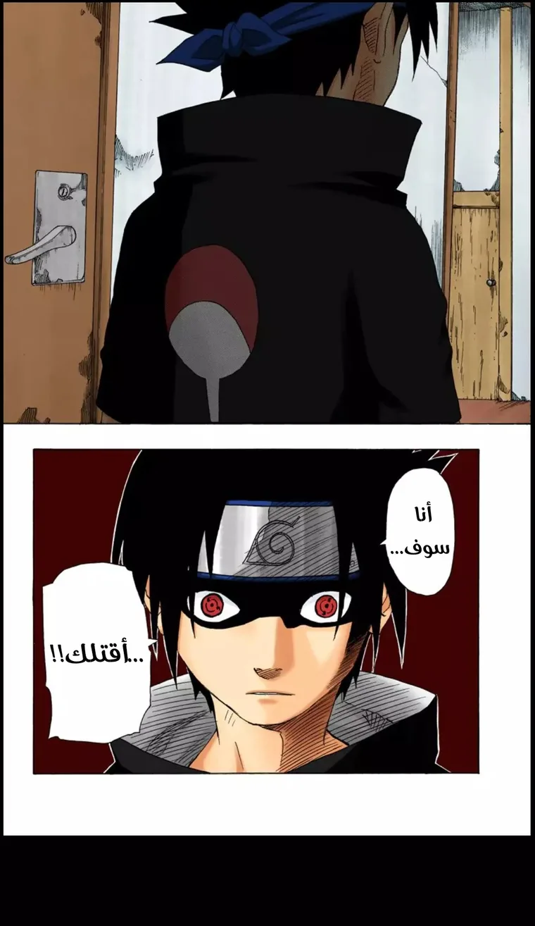 Read Naruto – Digital Colored AR Manga Online