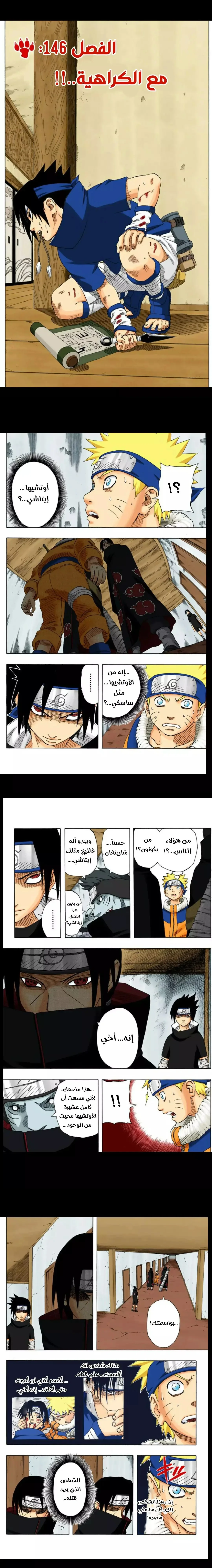 Read Naruto – Digital Colored AR Manga Online