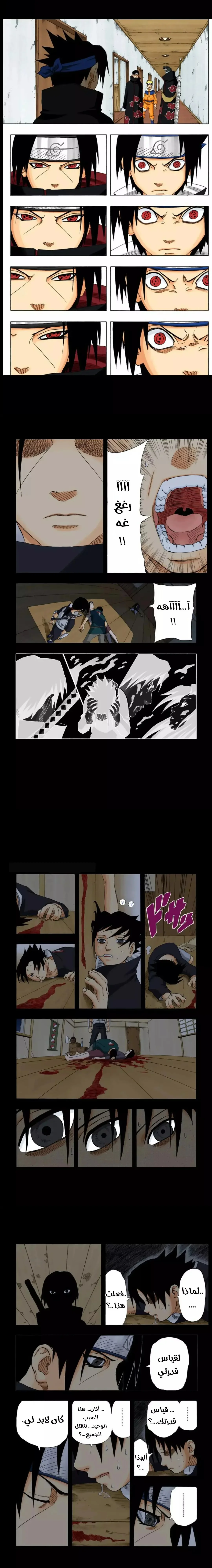 Read Naruto – Digital Colored AR Manga Online