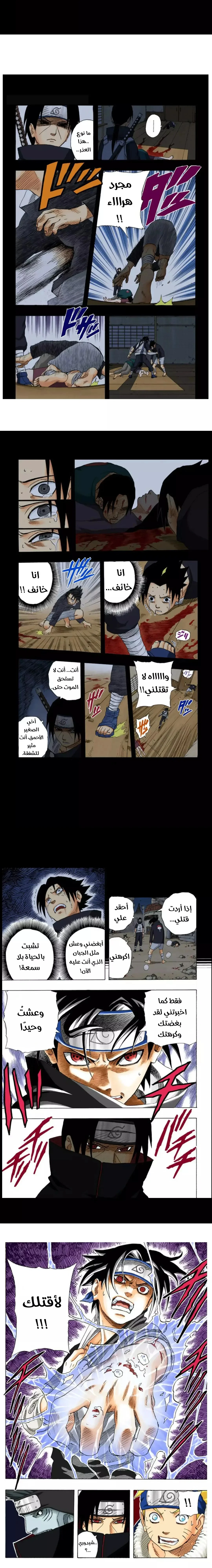 Read Naruto – Digital Colored AR Manga Online