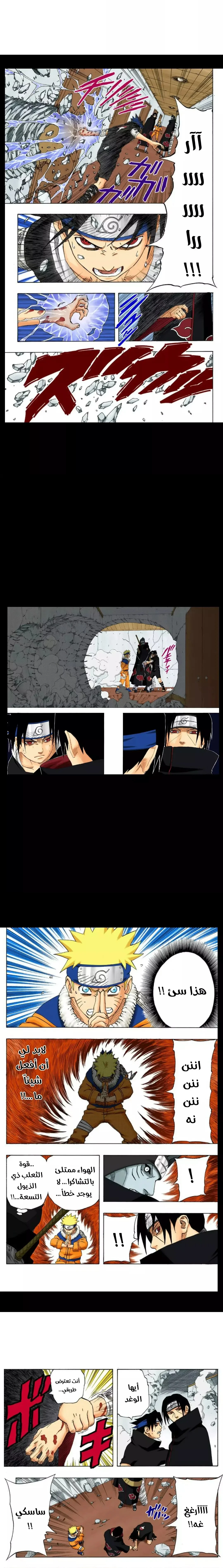 Read Naruto – Digital Colored AR Manga Online