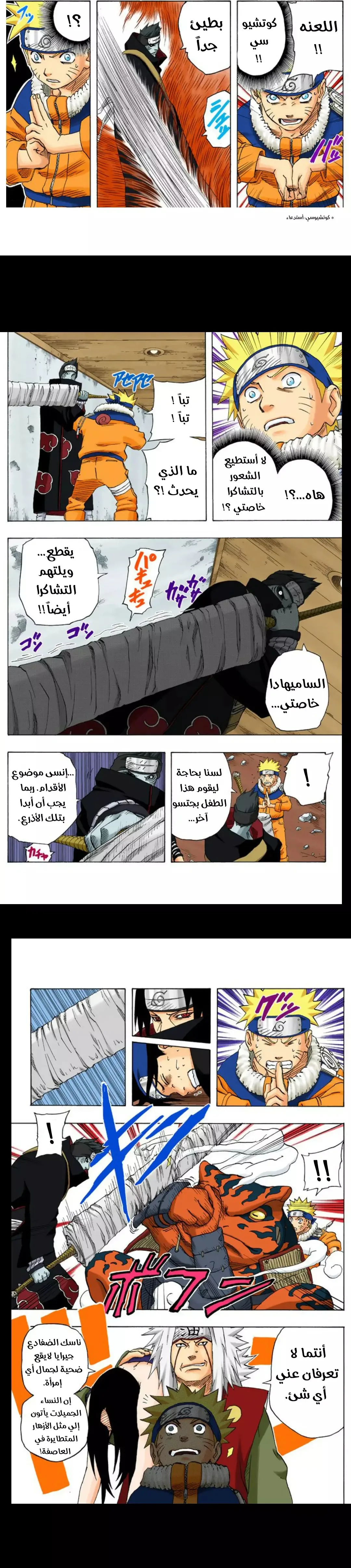 Read Naruto – Digital Colored AR Manga Online
