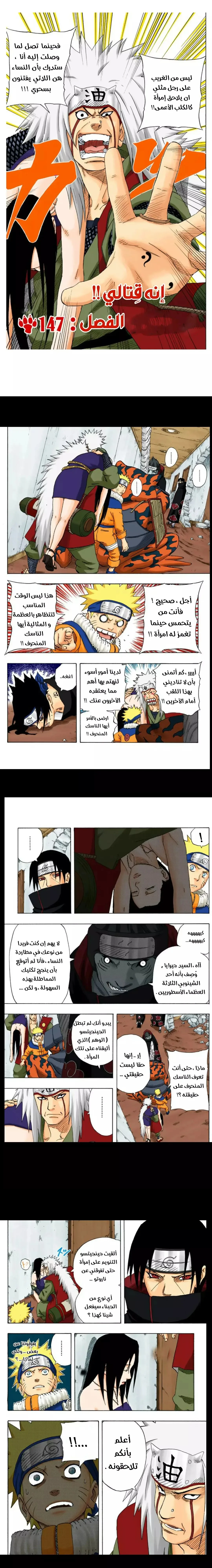 Read Naruto – Digital Colored AR Manga Online